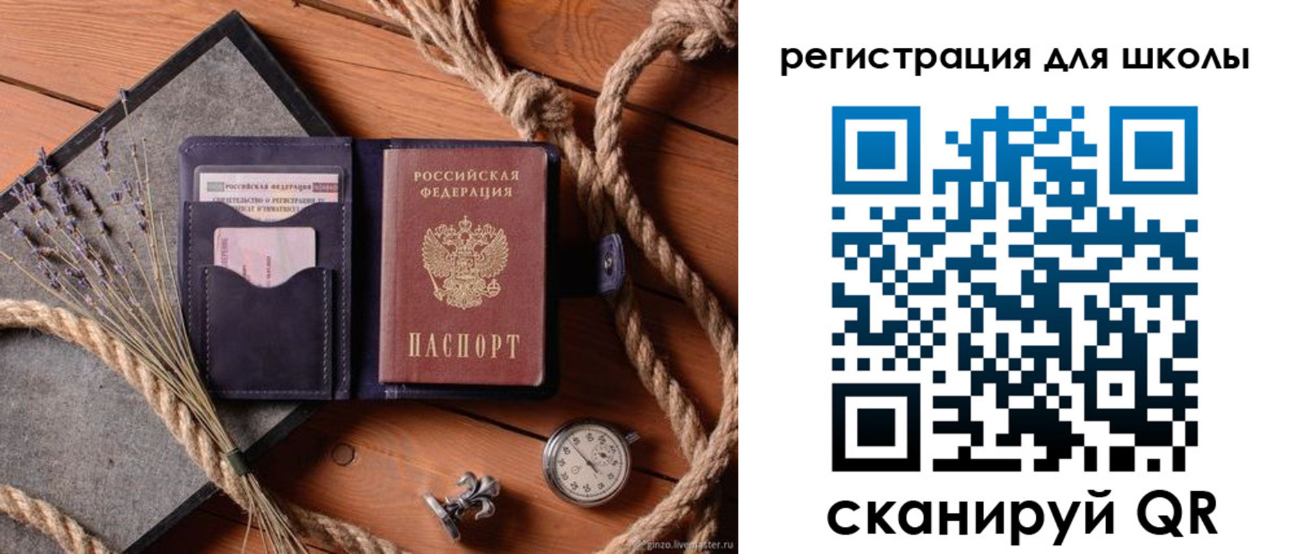 прописка штамп в Канске