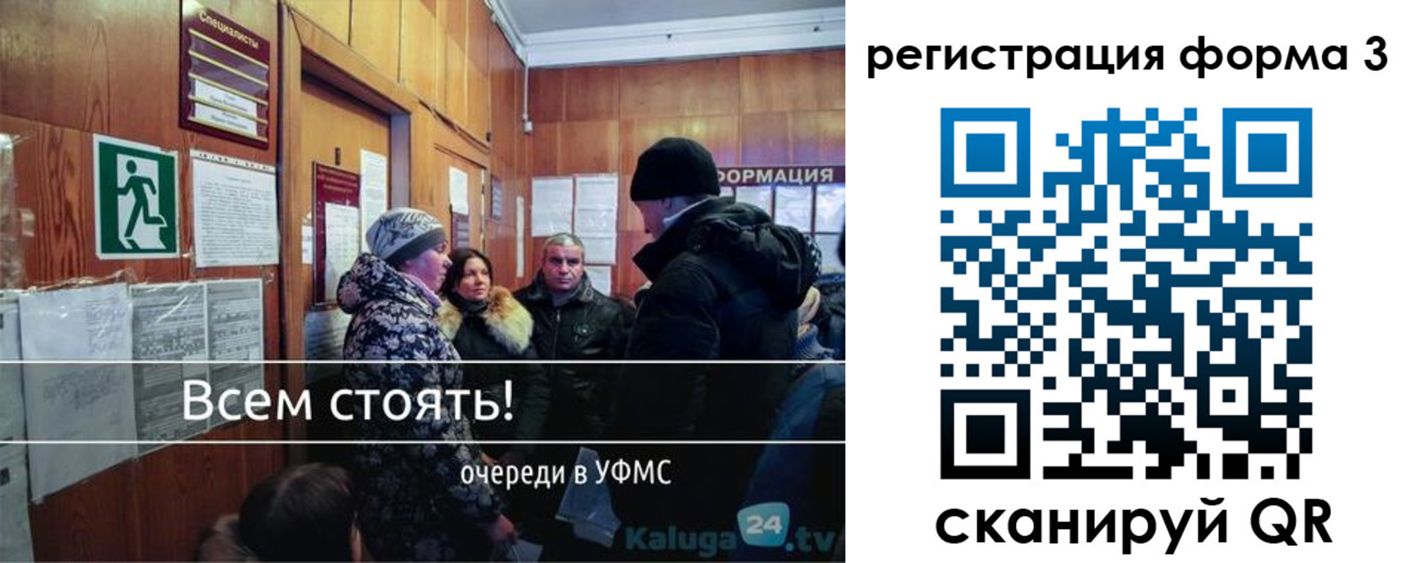где прописаться в Канске