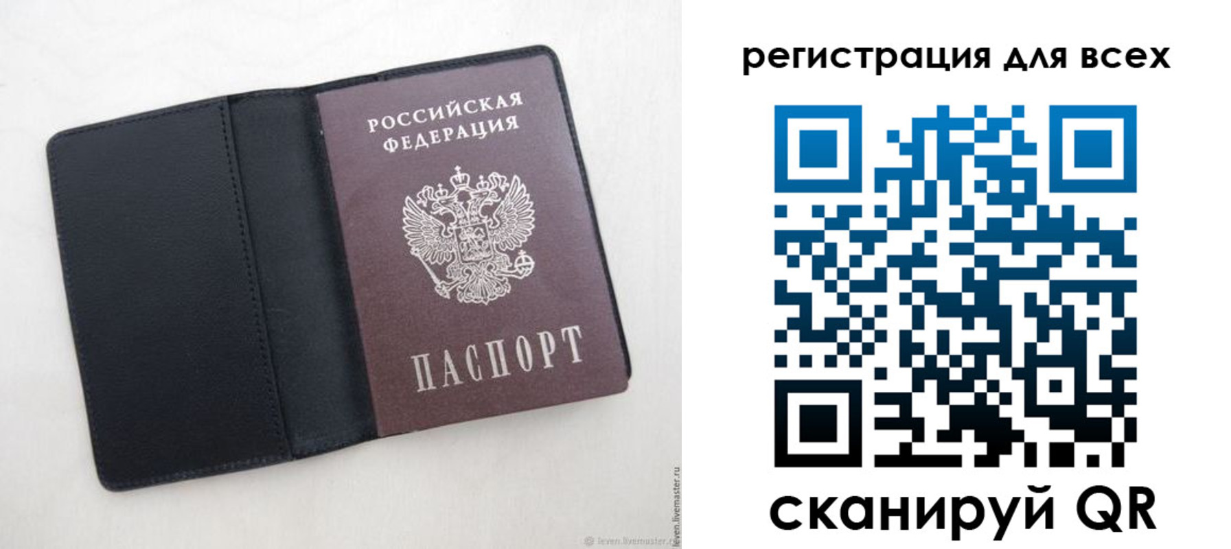 прописка штамп в Канске