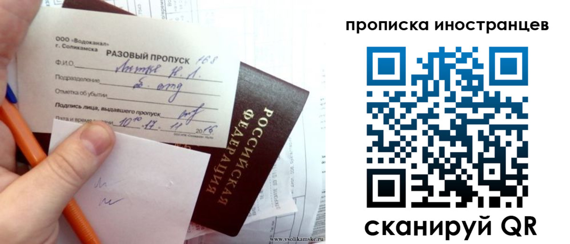 прописка иностранных граждан в Канске