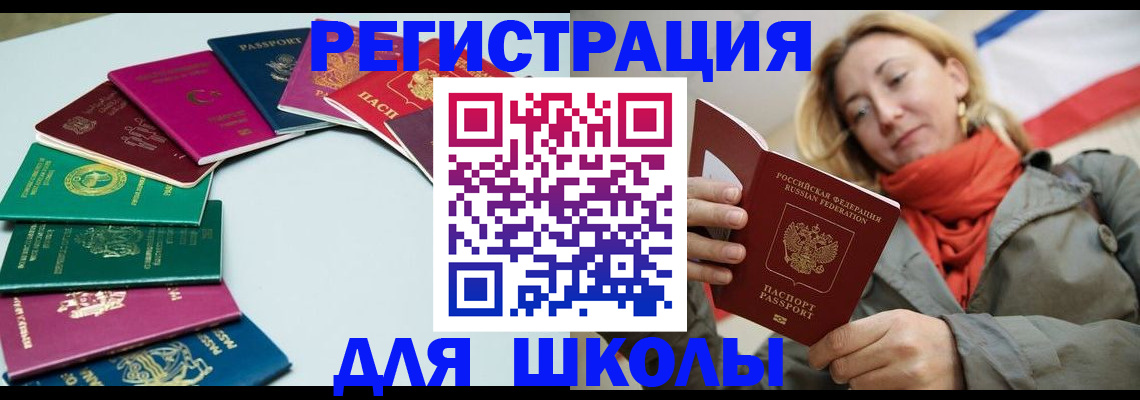 прописка в Канске
