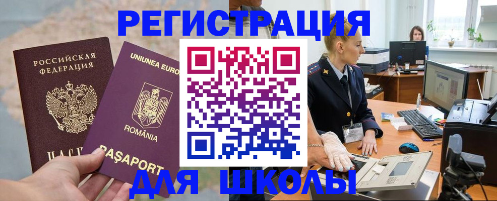 прописка для кредита в Канске