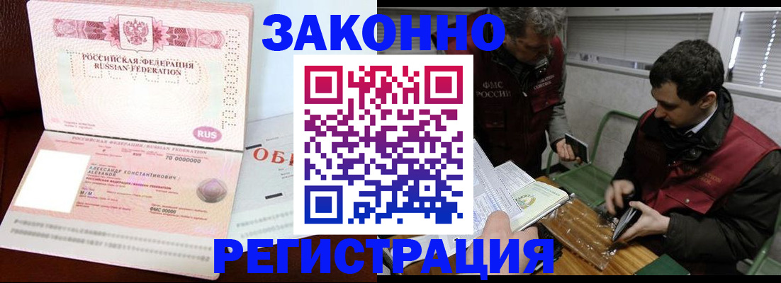 временная регистрация адрес в Канске