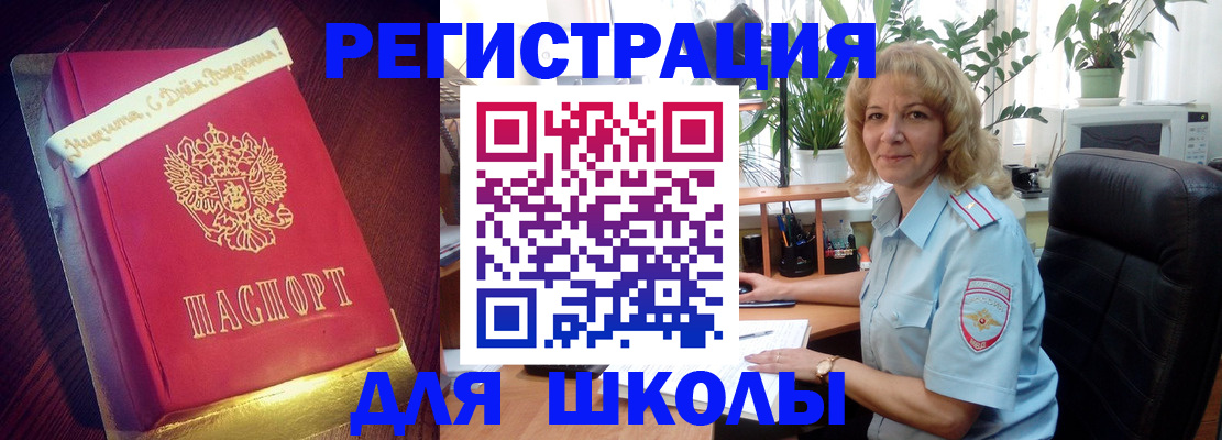 прописка для военкомата в Канске