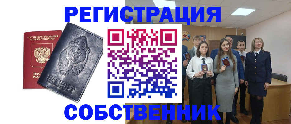 прописка в Канске