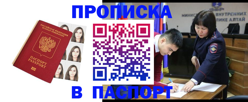 где прописаться в Канске