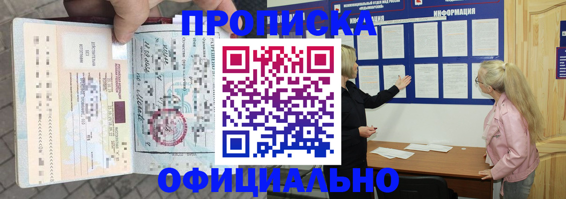 временная регистрация поиск в Канске