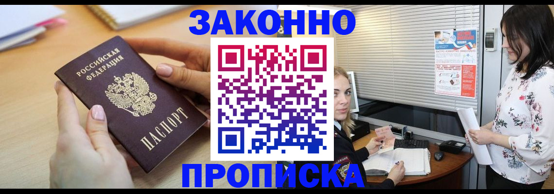 временная регистрация гарантия в Канске