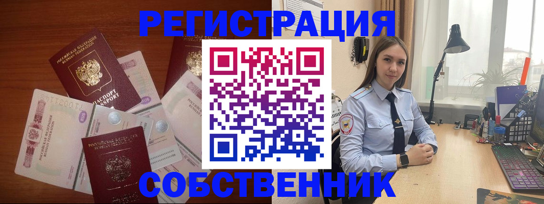 прописка паспорт в Канске